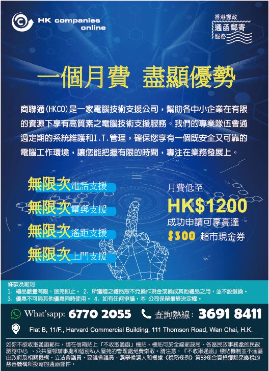 Hong Kong Companies Online Ltd