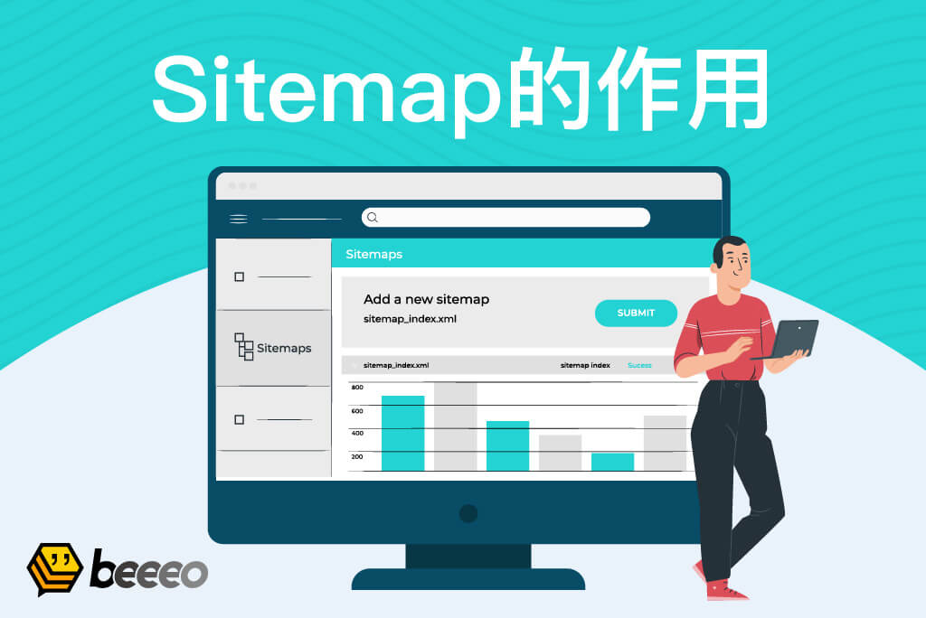 什麼是網站sitemap？Sitemap的作用及製作方法詳解