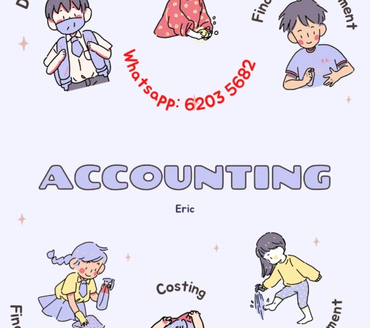 Accounting 會計補習/會計相關事務