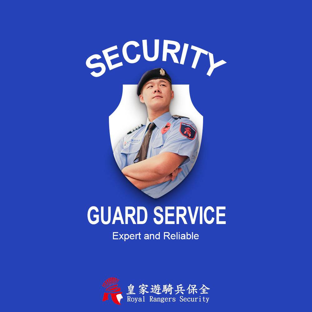 台灣特勤保全專業品牌-亞馬遜國際物業-皇家遊騎兵保全
