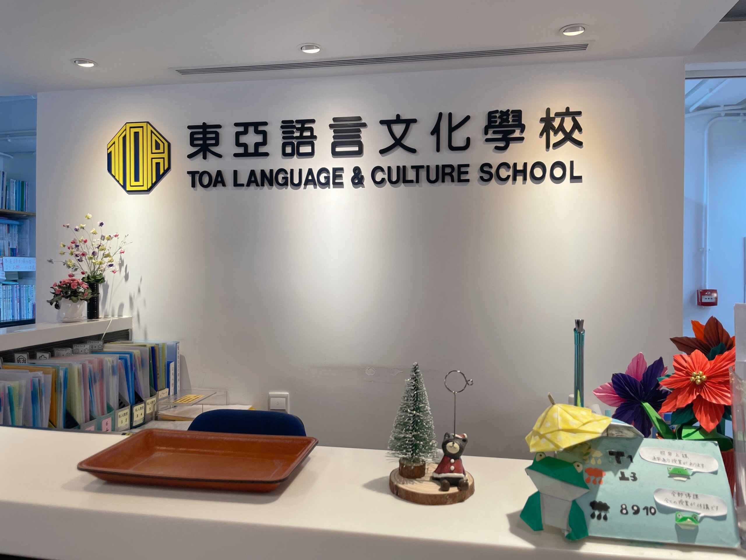5月免費日語試堂 ★Toa Language & Culture School／東亞語言文化學校★